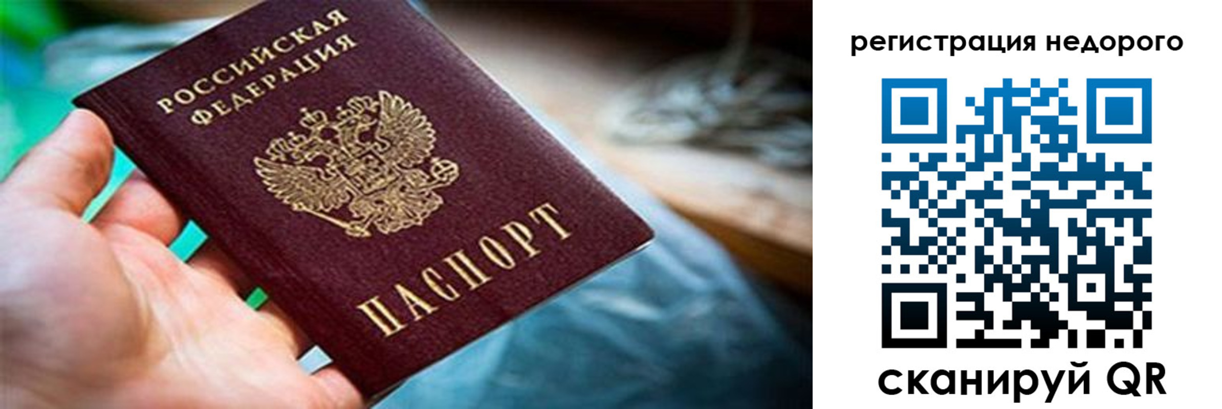 временная регистрация в квартире в Хвалынске