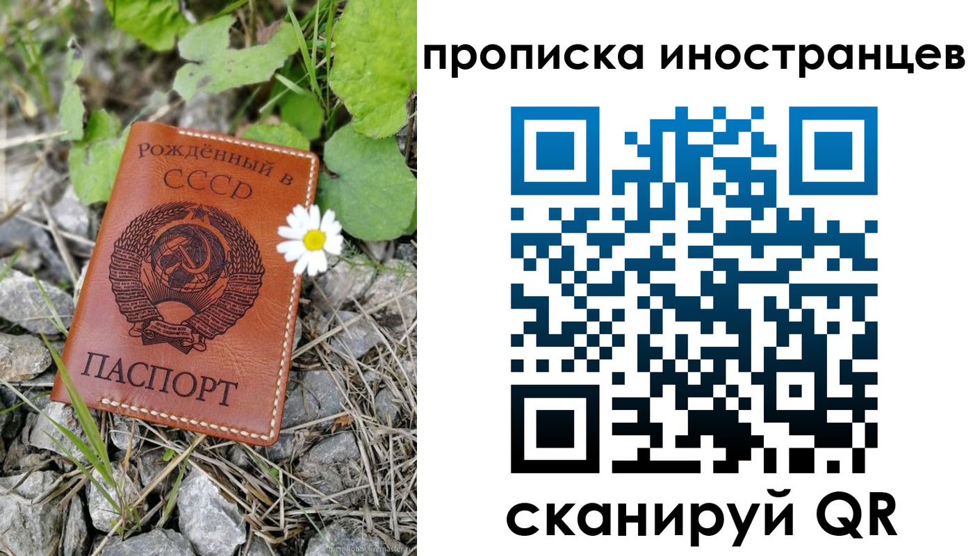 временная регистрация законно в Хвалынске