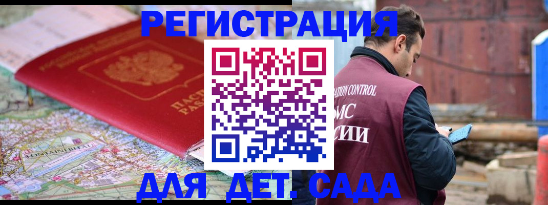 прописка для военкомата в Хвалынске