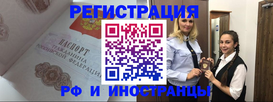 прописка регистрация в Хвалынске