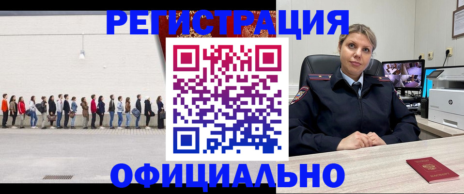 временная регистрация надежно в Хвалынске